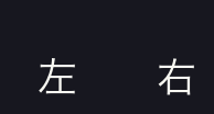 留白与间距