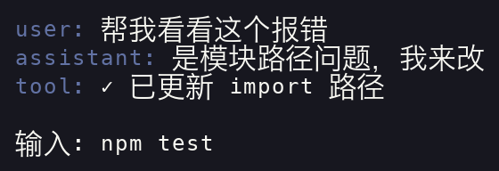 Static 历史消息累积 + 动态输入区