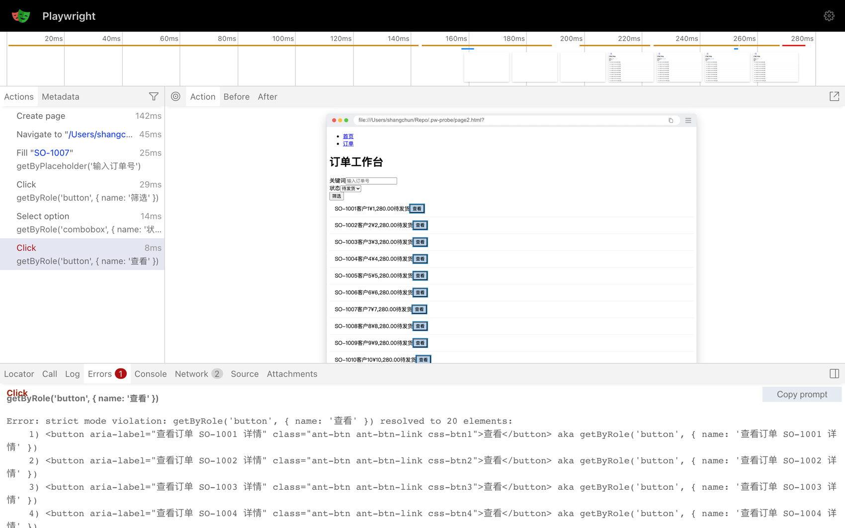 Playwright Trace Viewer：左侧动作列表里那步失败的点击被标红选中，右侧是当时的页面快照，底部 Errors 面板里是报错正文与 Copy prompt 按钮
